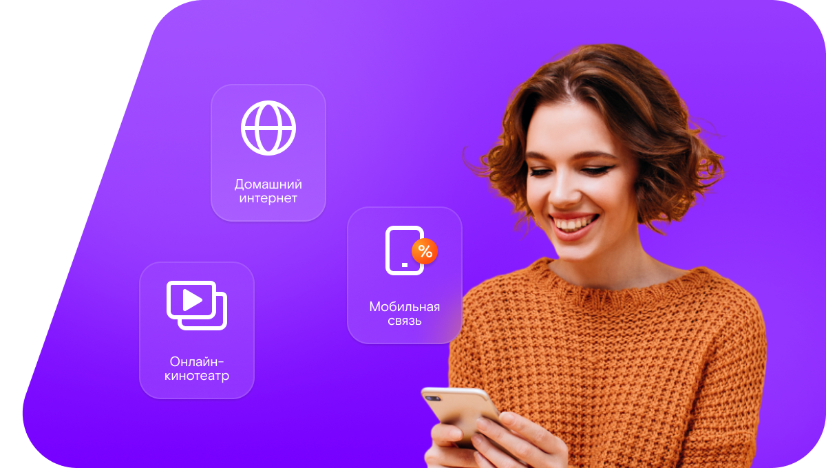 Промо-тарифы Ростелеком в&nbsp;село Расховец (Белгородская область)